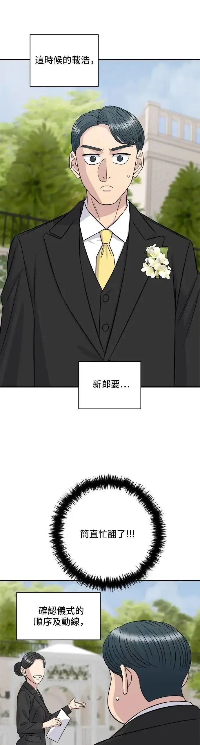 漫画《米虫的一日三餐》第216话 泡菜炒饭第16张图