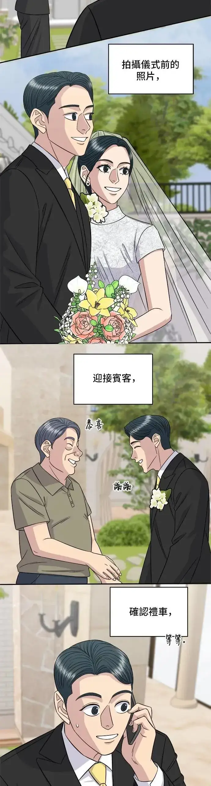 漫画《米虫的一日三餐》第216话 泡菜炒饭第17张图