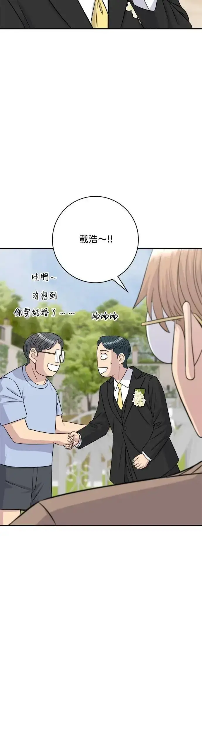 漫画《米虫的一日三餐》第216话 泡菜炒饭第18张图