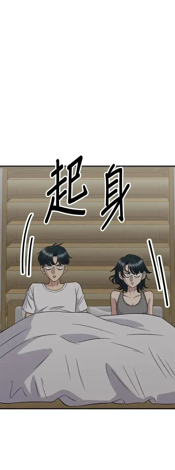 漫画《米虫的一日三餐》第216话 泡菜炒饭第2张图