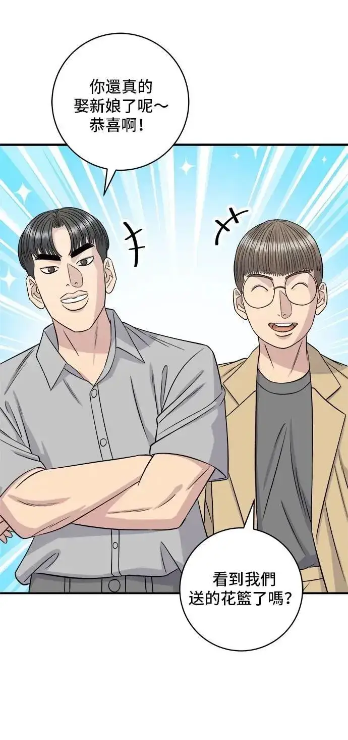 漫画《米虫的一日三餐》第216话 泡菜炒饭第22张图