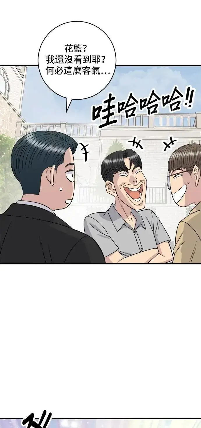 漫画《米虫的一日三餐》第216话 泡菜炒饭第23张图