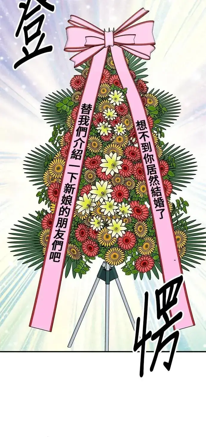 漫画《米虫的一日三餐》第216话 泡菜炒饭第24张图