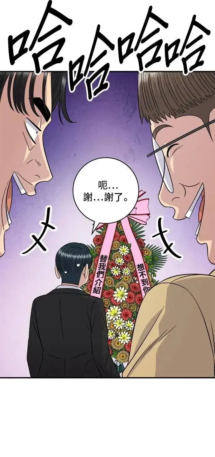 漫画《米虫的一日三餐》第216话 泡菜炒饭第25张图