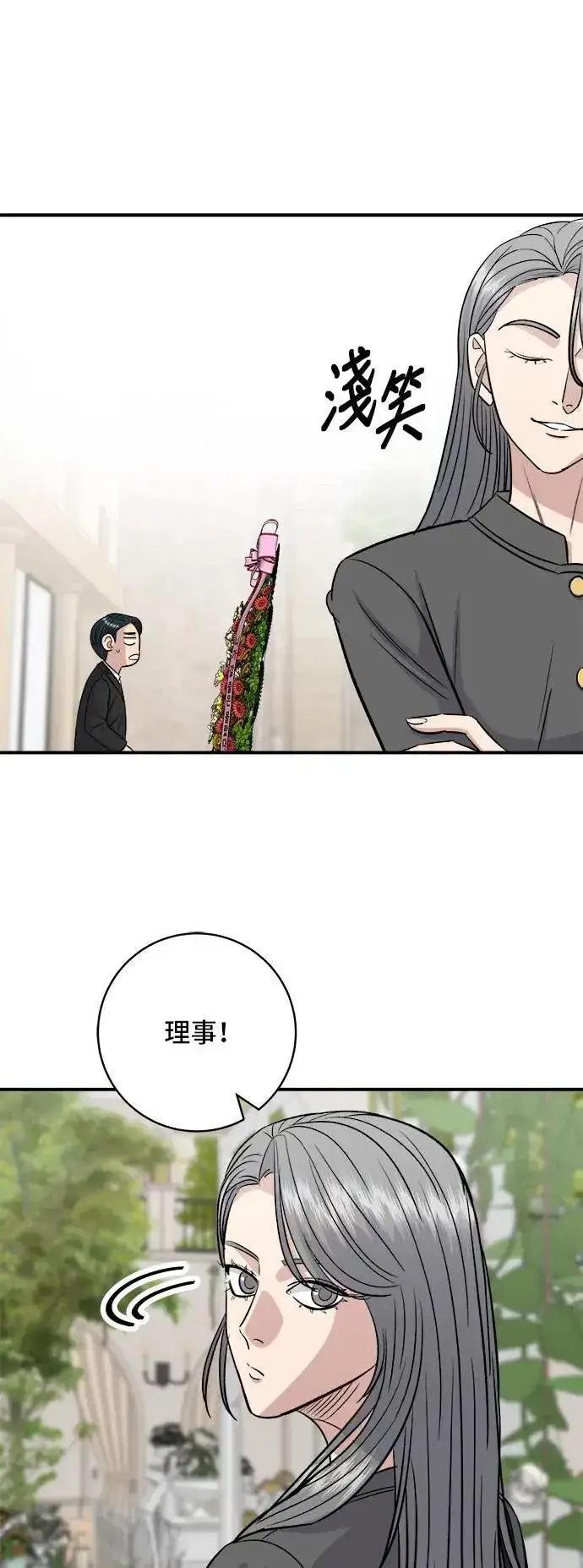 漫画《米虫的一日三餐》第216话 泡菜炒饭第26张图