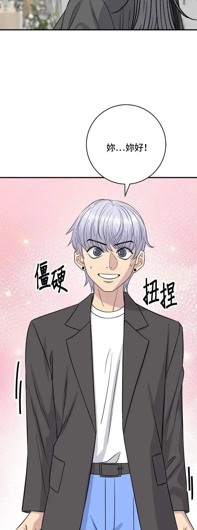 漫画《米虫的一日三餐》第216话 泡菜炒饭第27张图