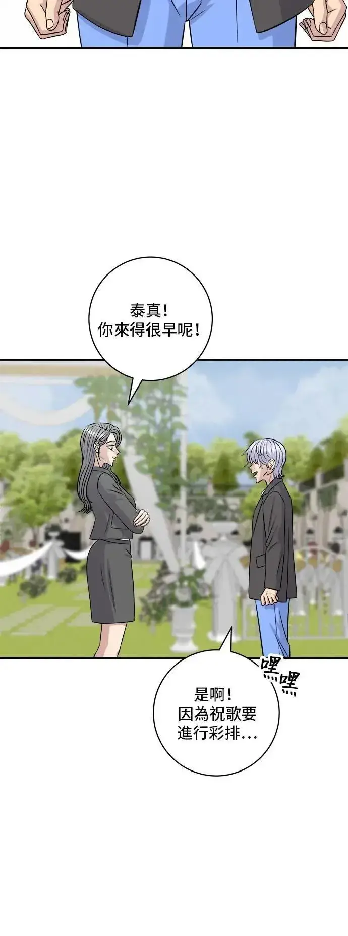 漫画《米虫的一日三餐》第216话 泡菜炒饭第28张图