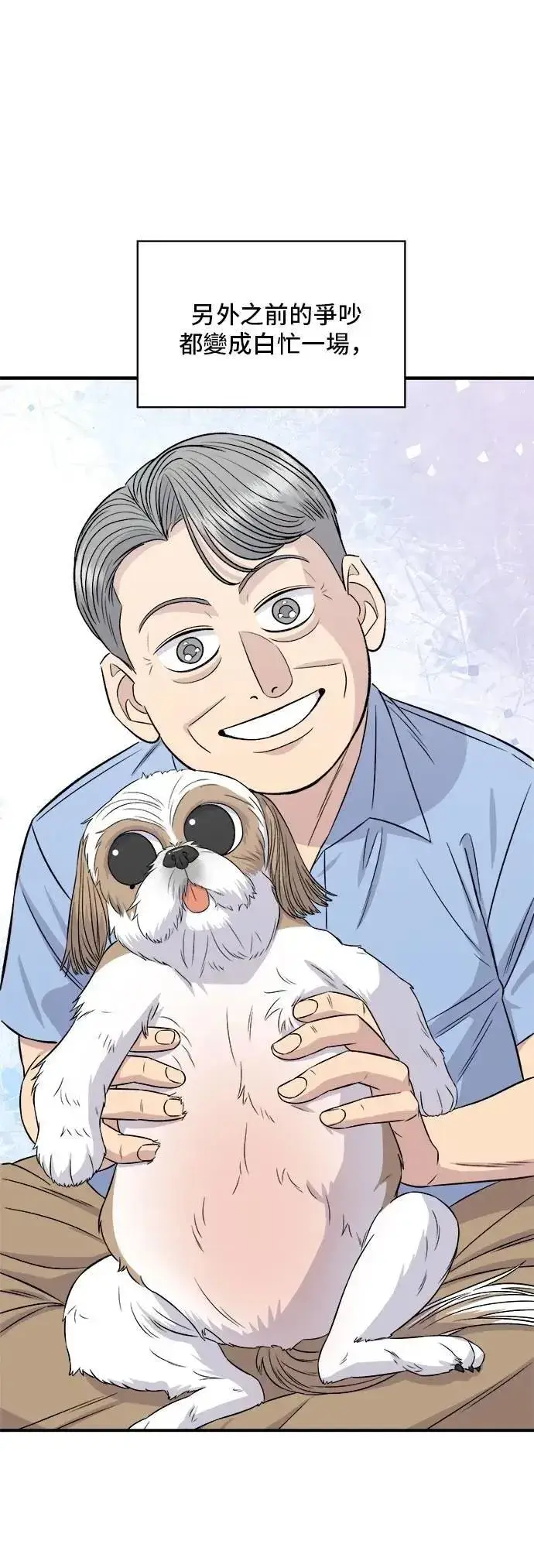 漫画《米虫的一日三餐》第216话 泡菜炒饭第32张图