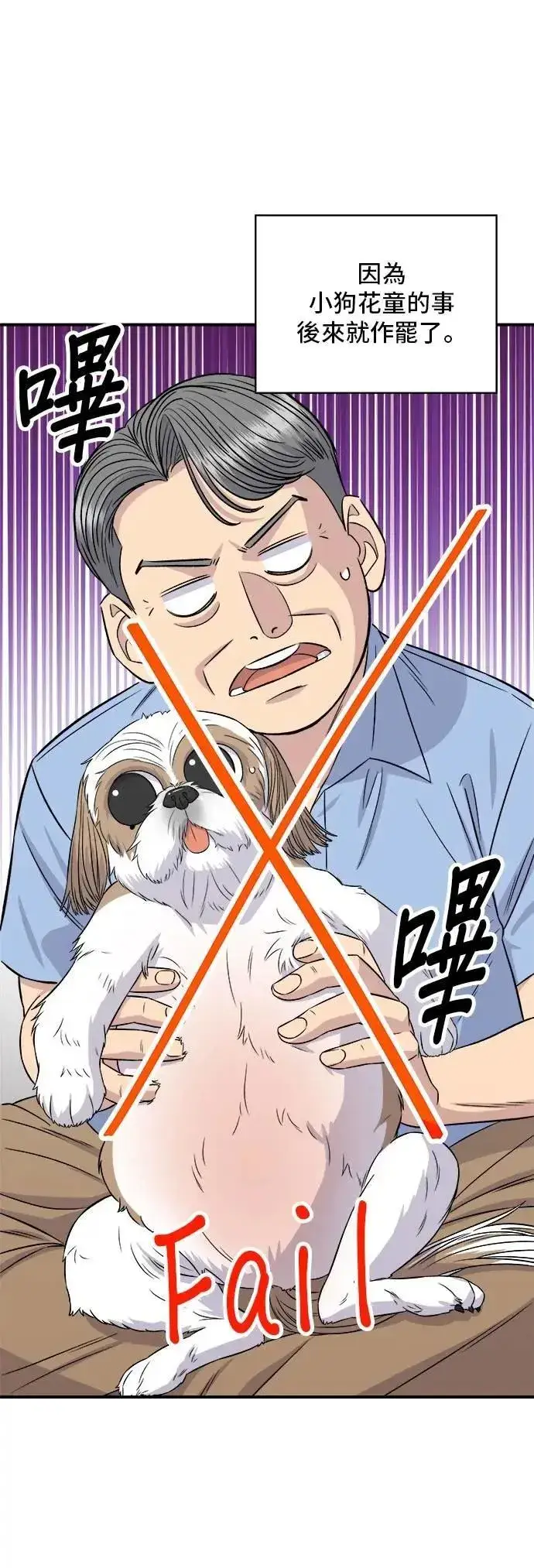 漫画《米虫的一日三餐》第216话 泡菜炒饭第33张图
