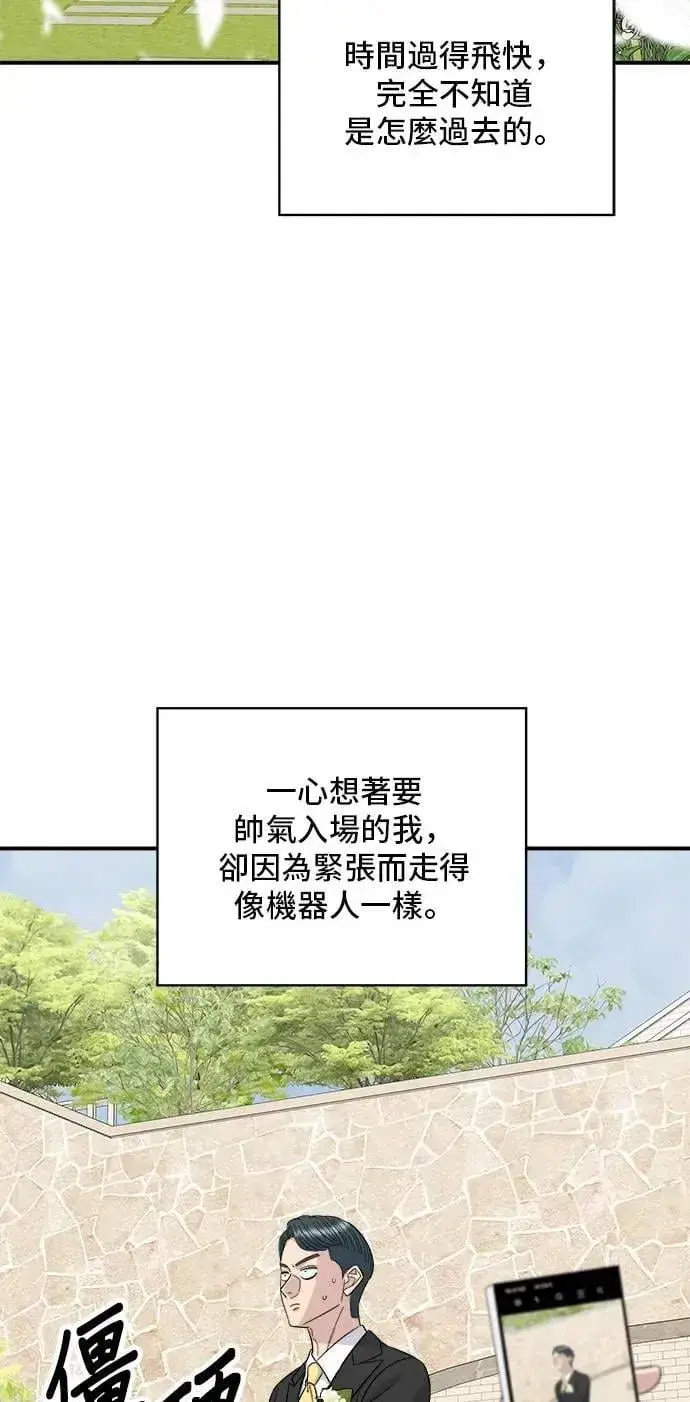 漫画《米虫的一日三餐》第216话 泡菜炒饭第36张图