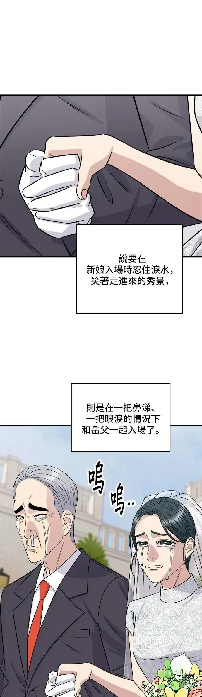 漫画《米虫的一日三餐》第216话 泡菜炒饭第38张图