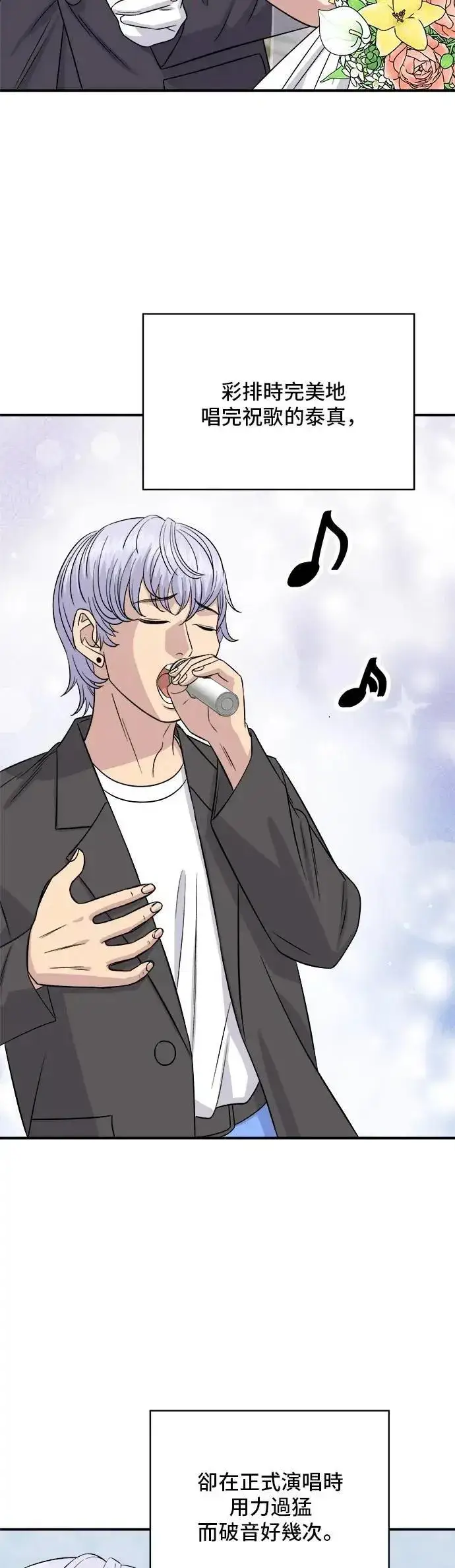 漫画《米虫的一日三餐》第216话 泡菜炒饭第39张图