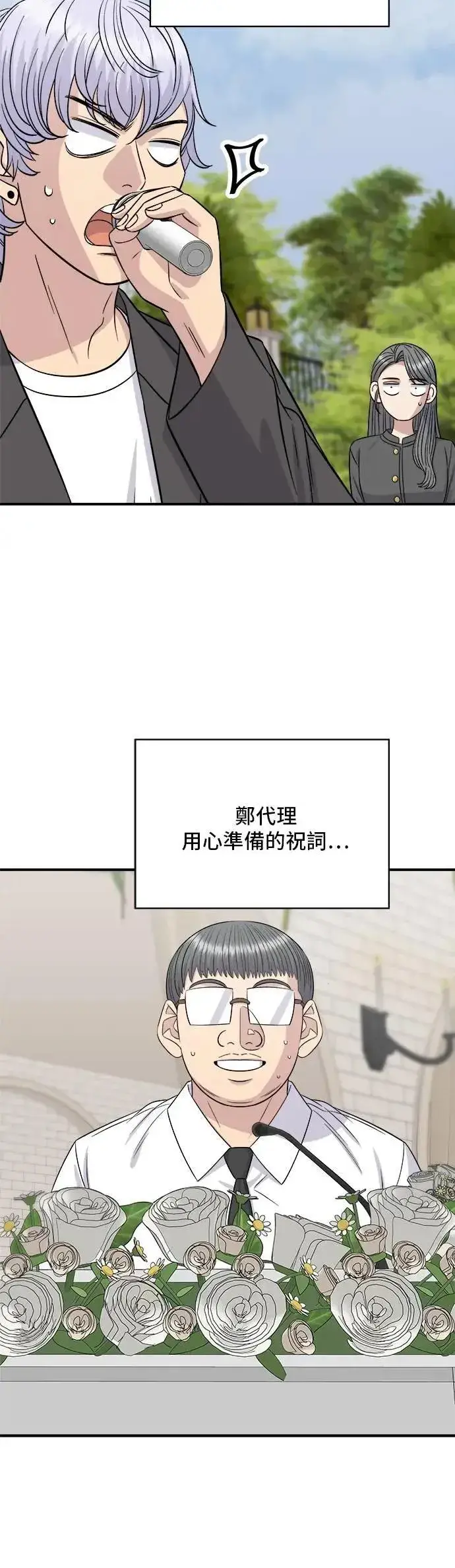 漫画《米虫的一日三餐》第216话 泡菜炒饭第40张图
