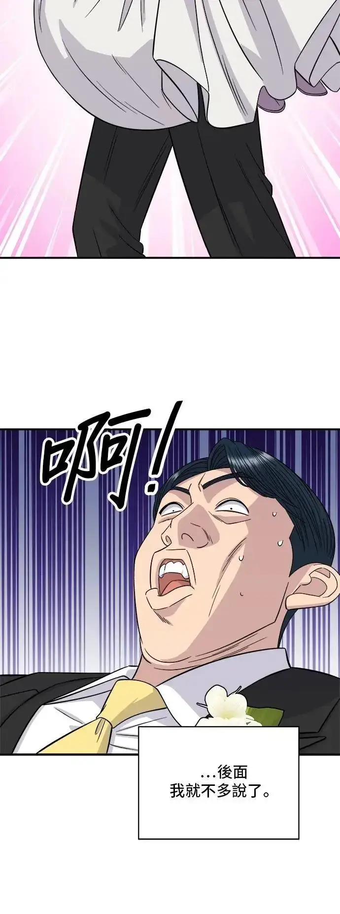 漫画《米虫的一日三餐》第216话 泡菜炒饭第43张图