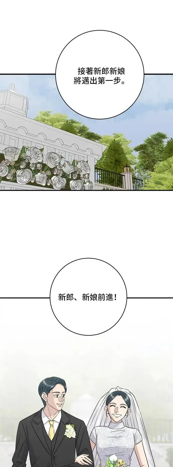 漫画《米虫的一日三餐》第216话 泡菜炒饭第44张图