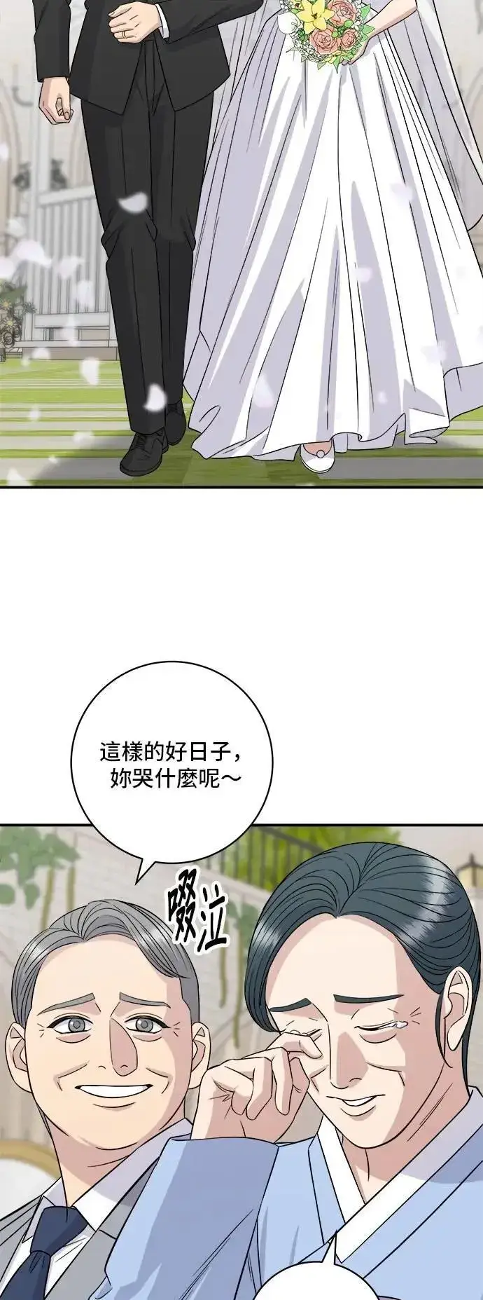 漫画《米虫的一日三餐》第216话 泡菜炒饭第45张图