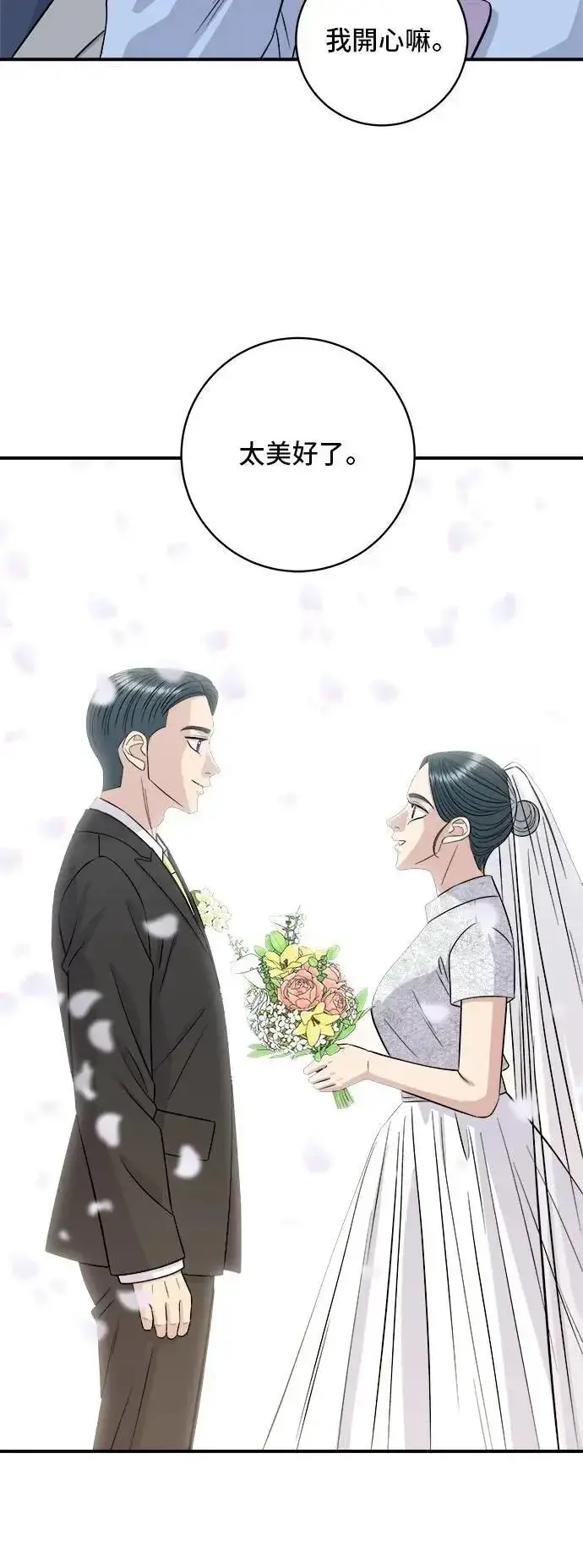 漫画《米虫的一日三餐》第216话 泡菜炒饭第46张图