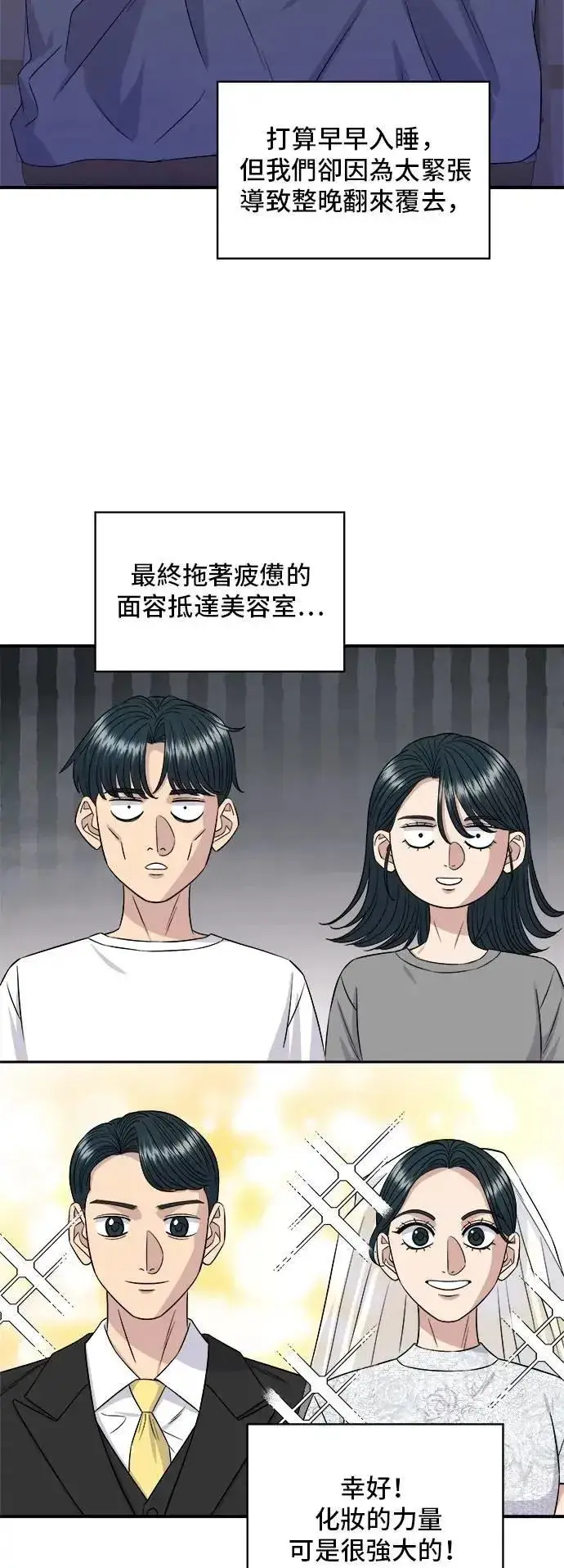 漫画《米虫的一日三餐》第216话 泡菜炒饭第5张图