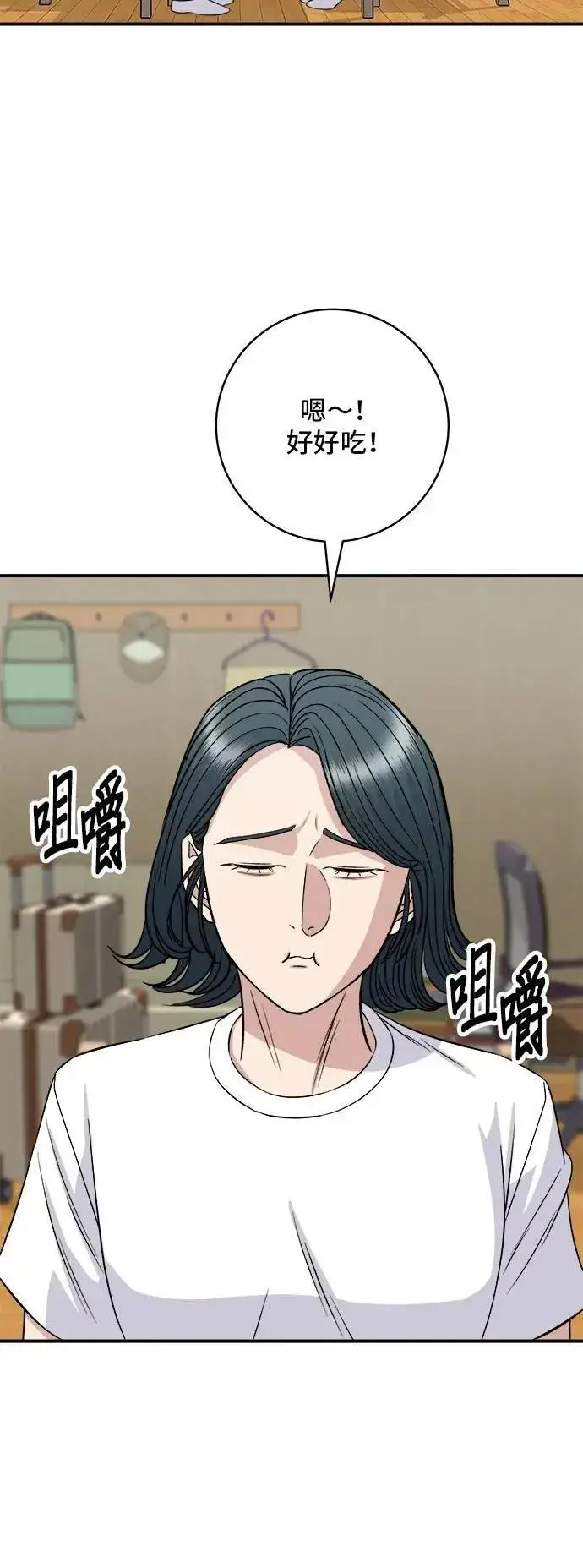 漫画《米虫的一日三餐》第216话 泡菜炒饭第55张图