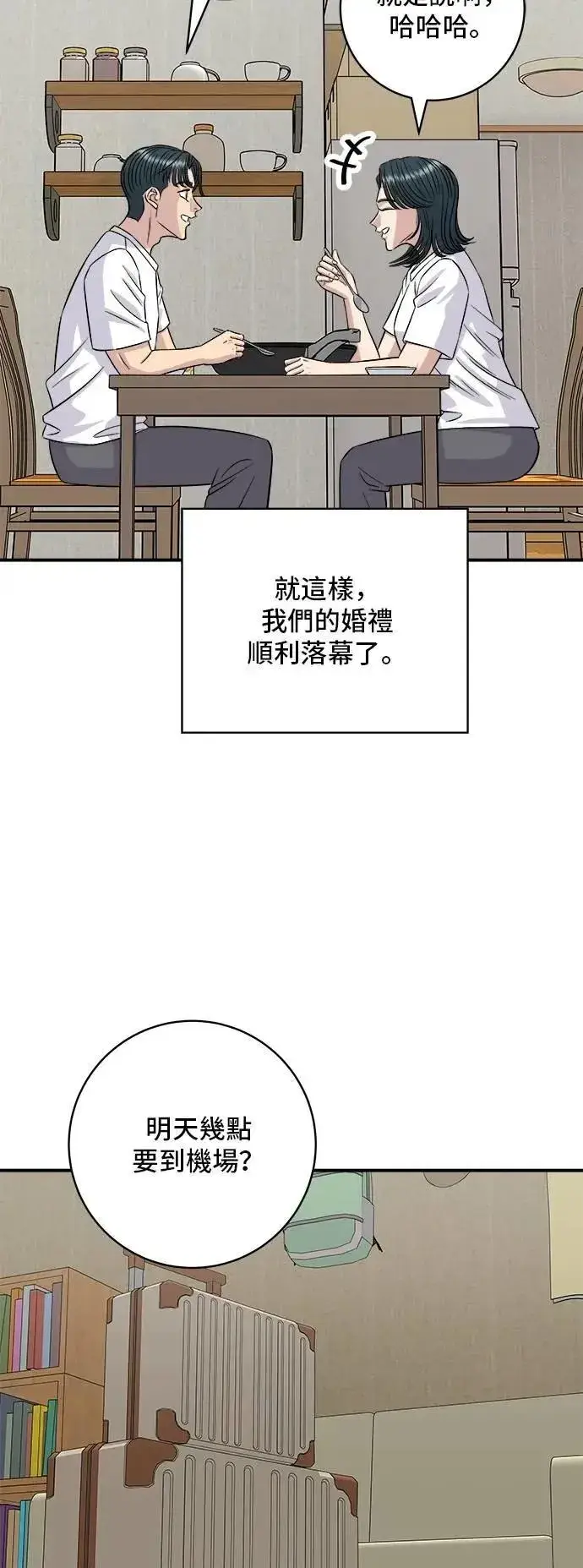 漫画《米虫的一日三餐》第216话 泡菜炒饭第57张图
