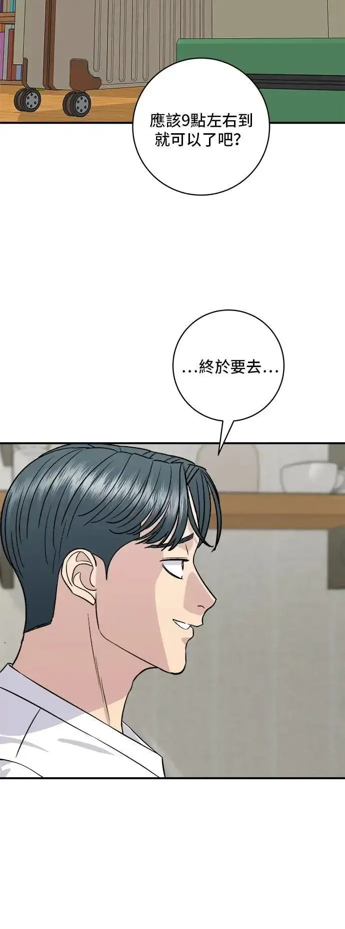 漫画《米虫的一日三餐》第216话 泡菜炒饭第58张图
