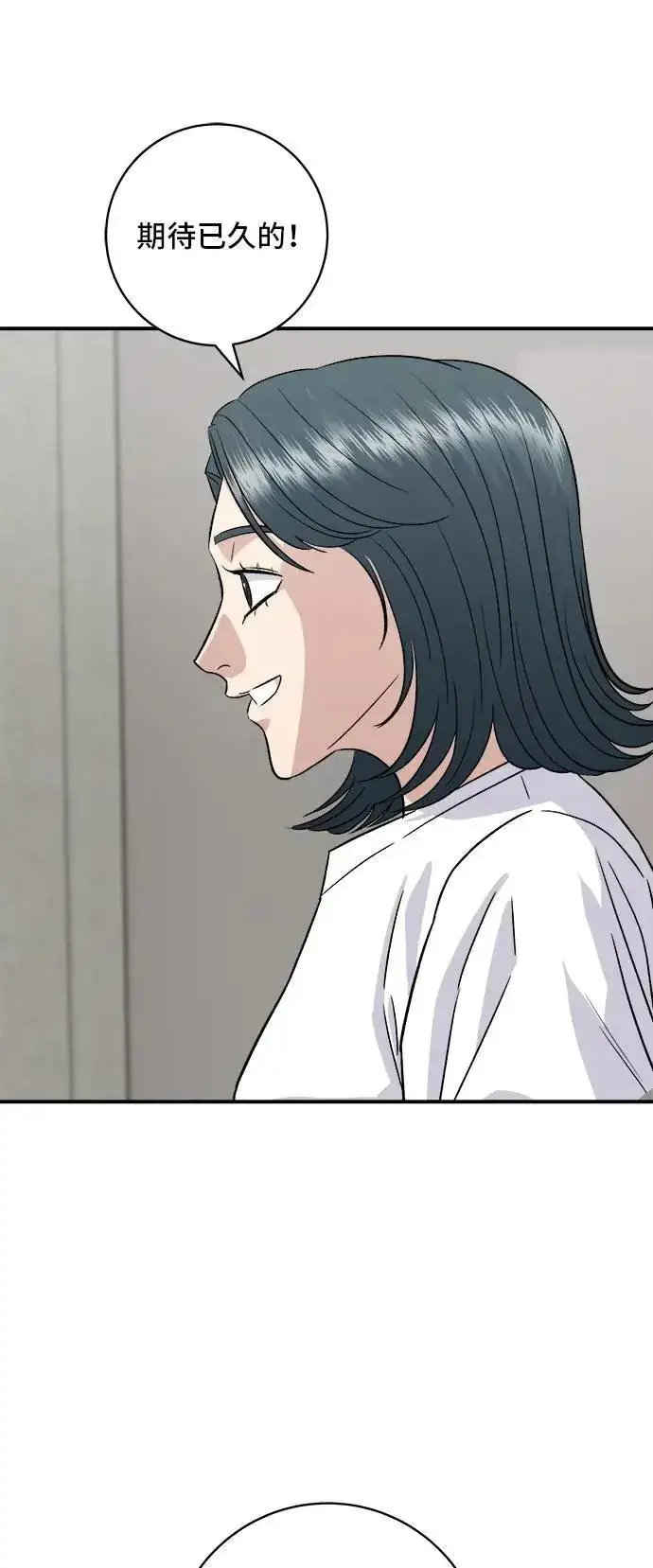 漫画《米虫的一日三餐》第216话 泡菜炒饭第59张图