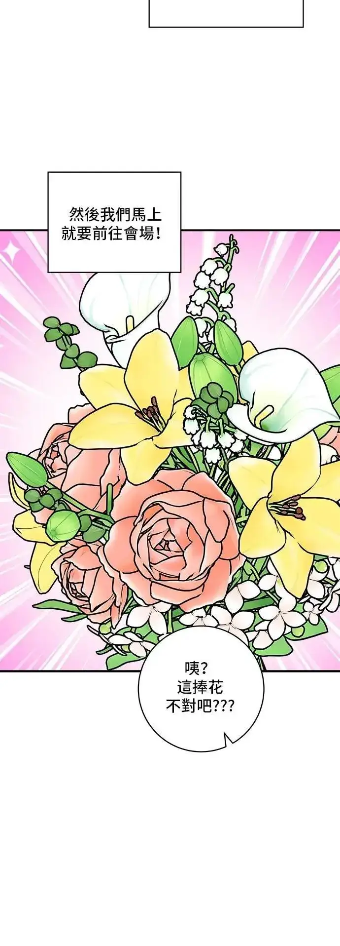 漫画《米虫的一日三餐》第216话 泡菜炒饭第6张图