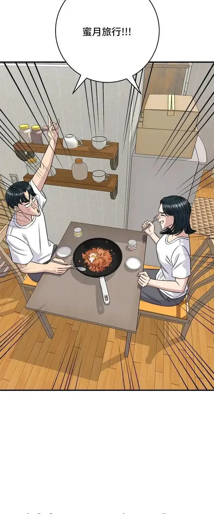 漫画《米虫的一日三餐》第216话 泡菜炒饭第60张图