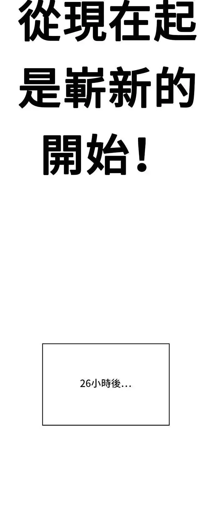 漫画《米虫的一日三餐》第216话 泡菜炒饭第61张图