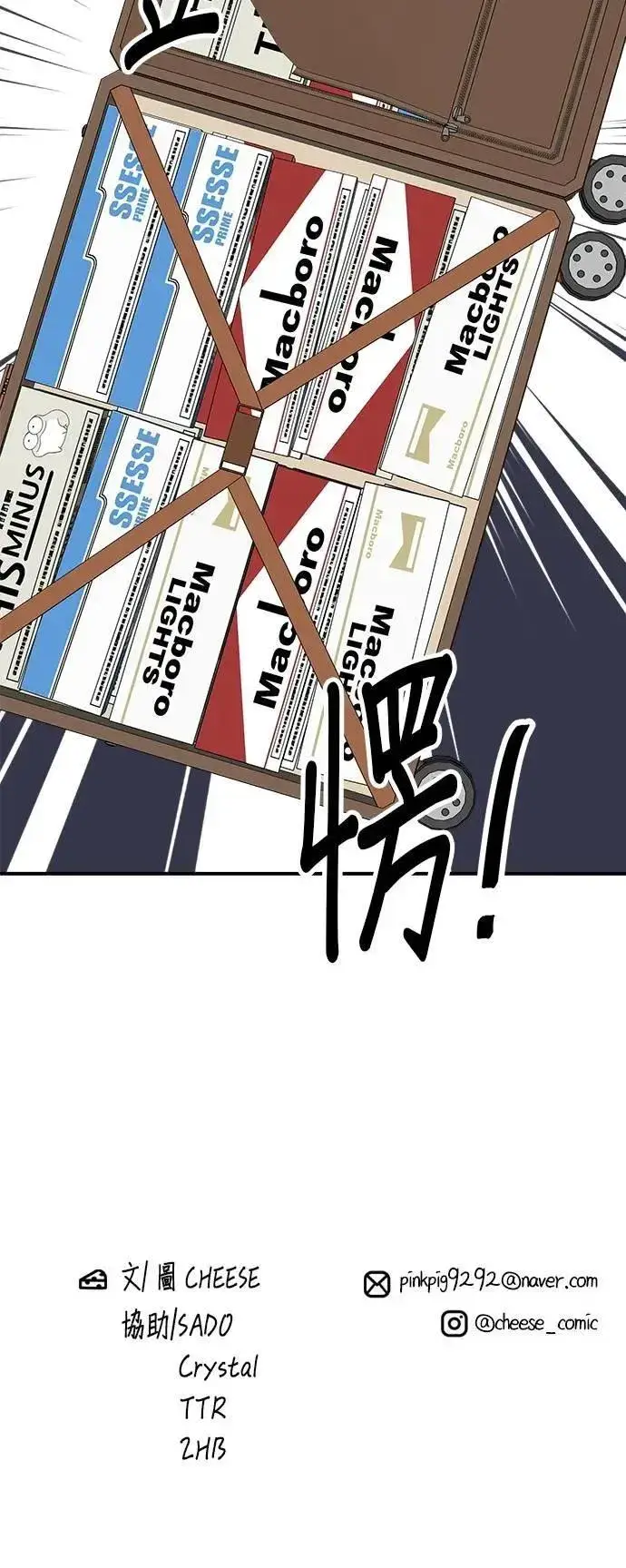 漫画《米虫的一日三餐》第216话 泡菜炒饭第64张图