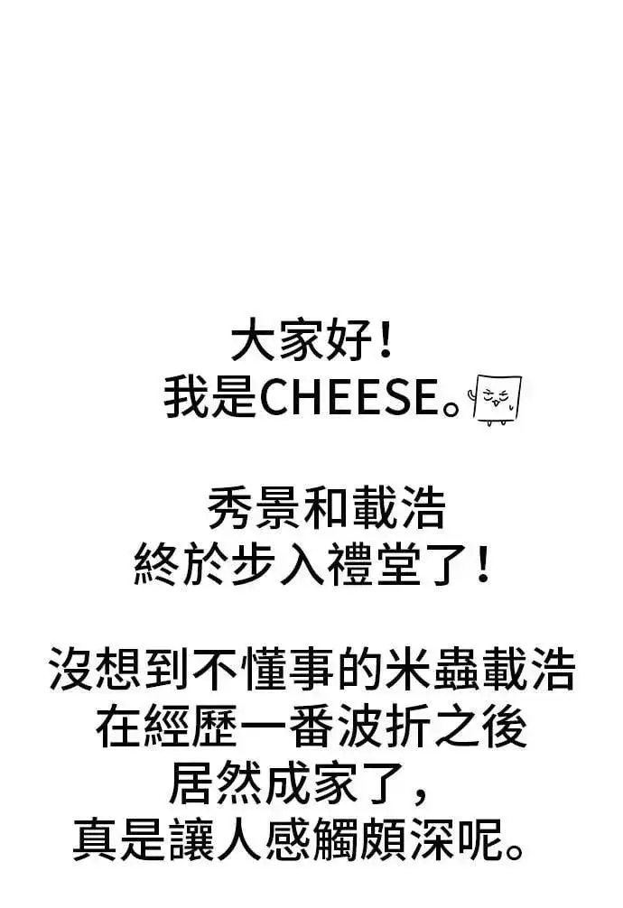 漫画《米虫的一日三餐》第216话 泡菜炒饭第65张图