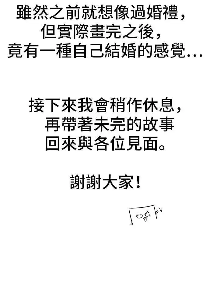 漫画《米虫的一日三餐》第216话 泡菜炒饭第66张图