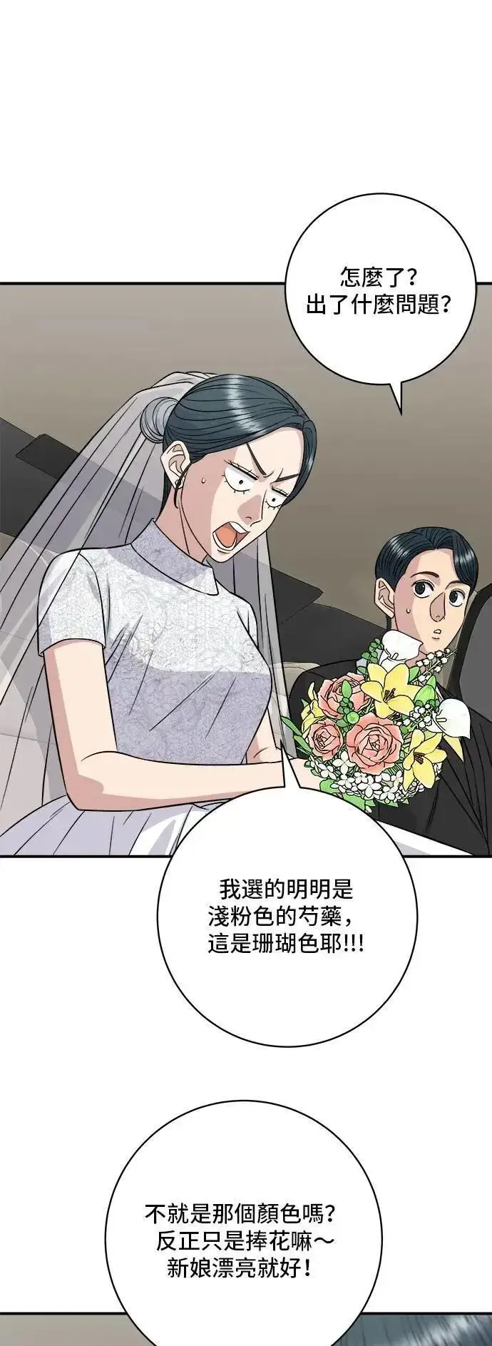 漫画《米虫的一日三餐》第216话 泡菜炒饭第7张图