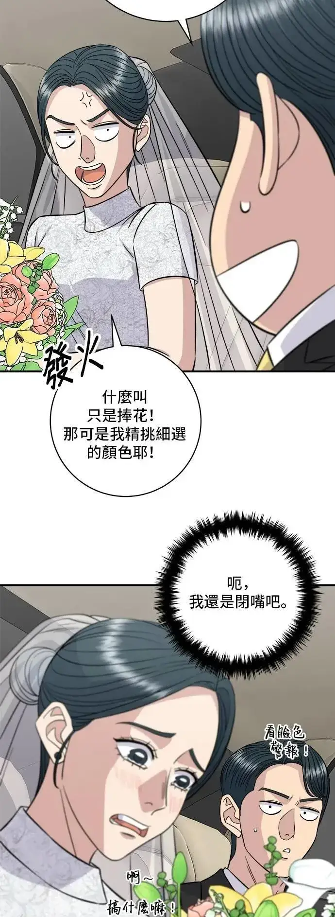 漫画《米虫的一日三餐》第216话 泡菜炒饭第8张图