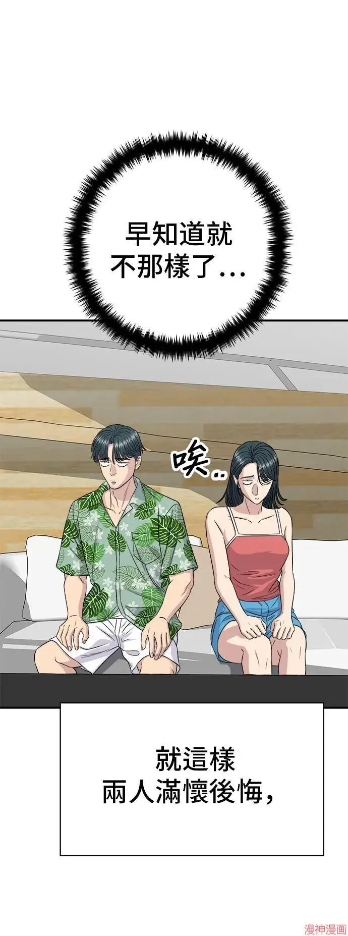 漫画《米虫的一日三餐》第217话第18张图