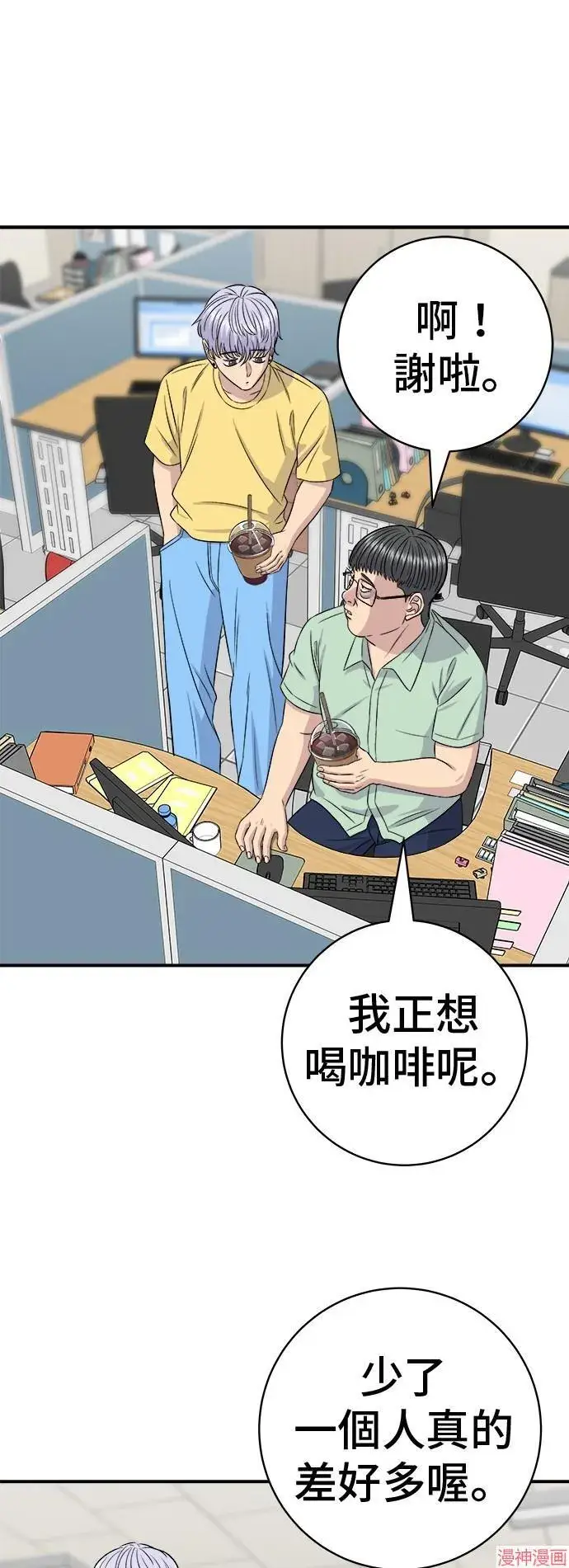 漫画《米虫的一日三餐》第217话第21张图