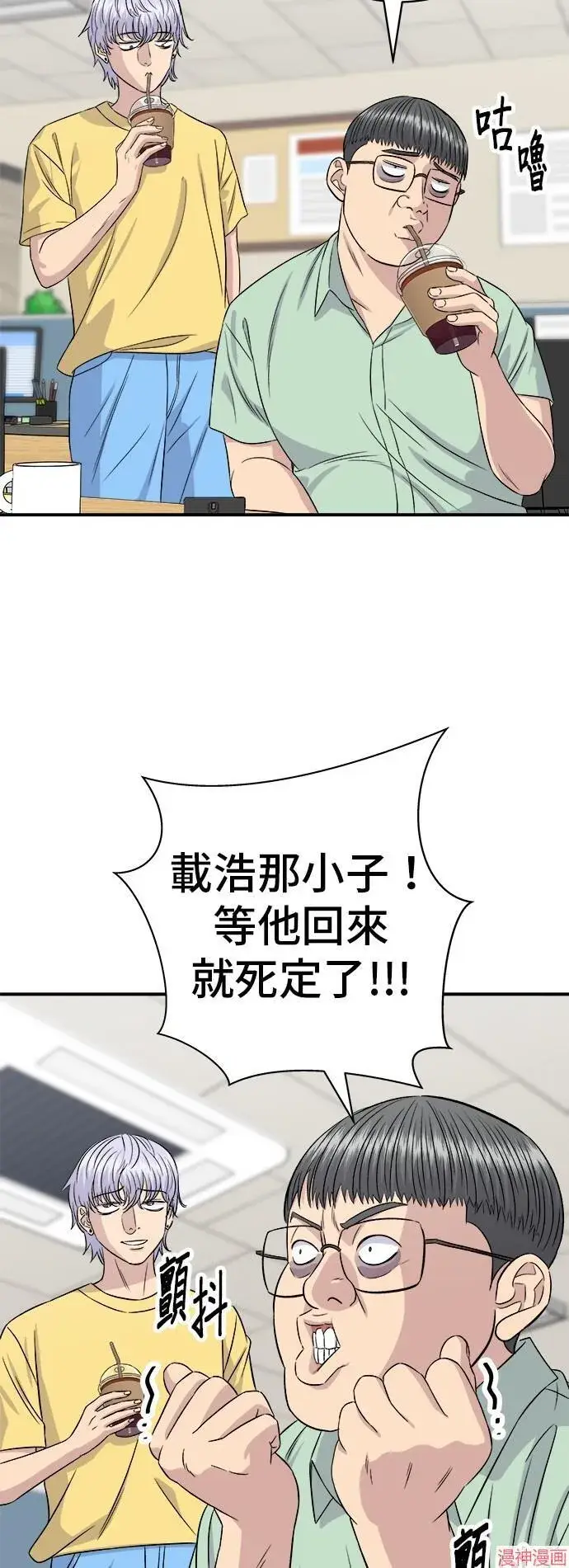 漫画《米虫的一日三餐》第217话第22张图