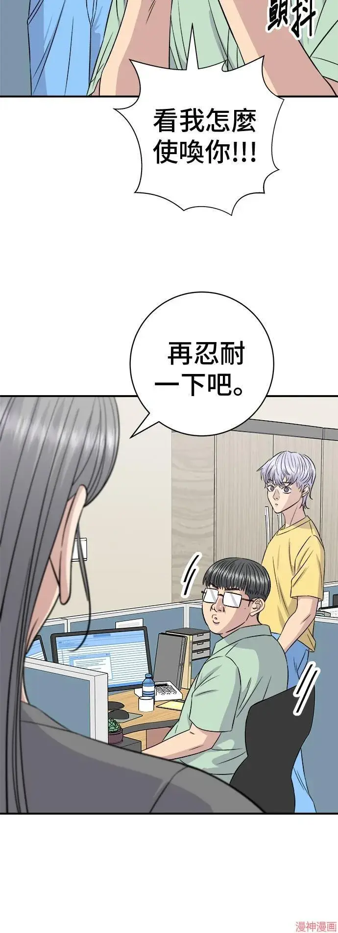 漫画《米虫的一日三餐》第217话第23张图