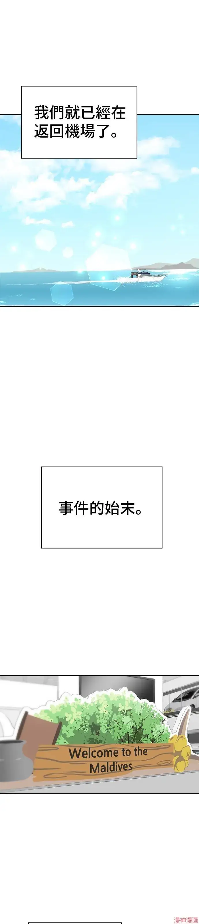 漫画《米虫的一日三餐》第217话第3张图