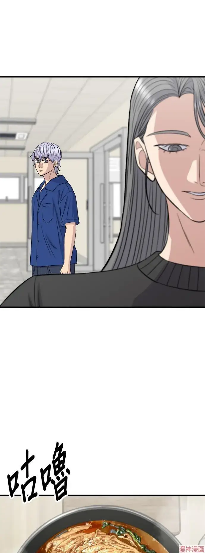 漫画《米虫的一日三餐》第217话第33张图