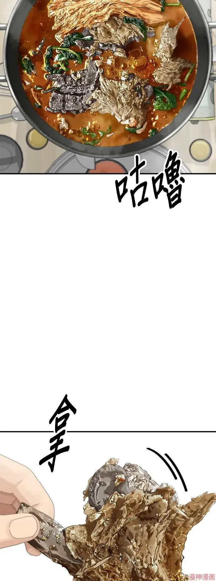 漫画《米虫的一日三餐》第217话第34张图