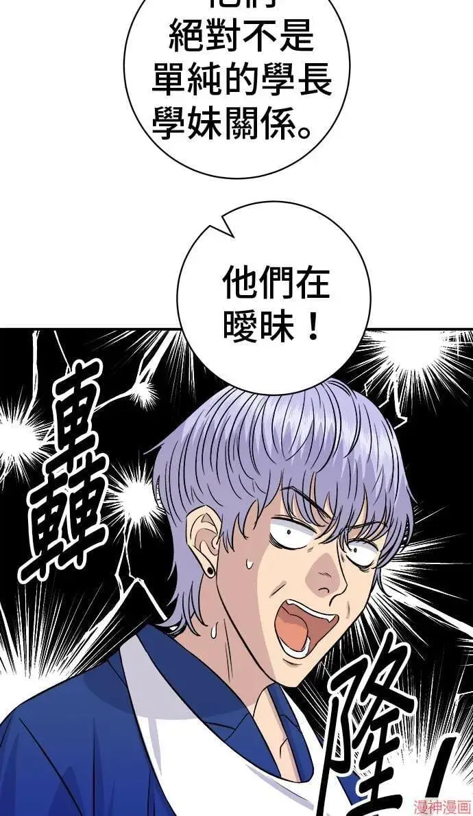 漫画《米虫的一日三餐》第217话第44张图