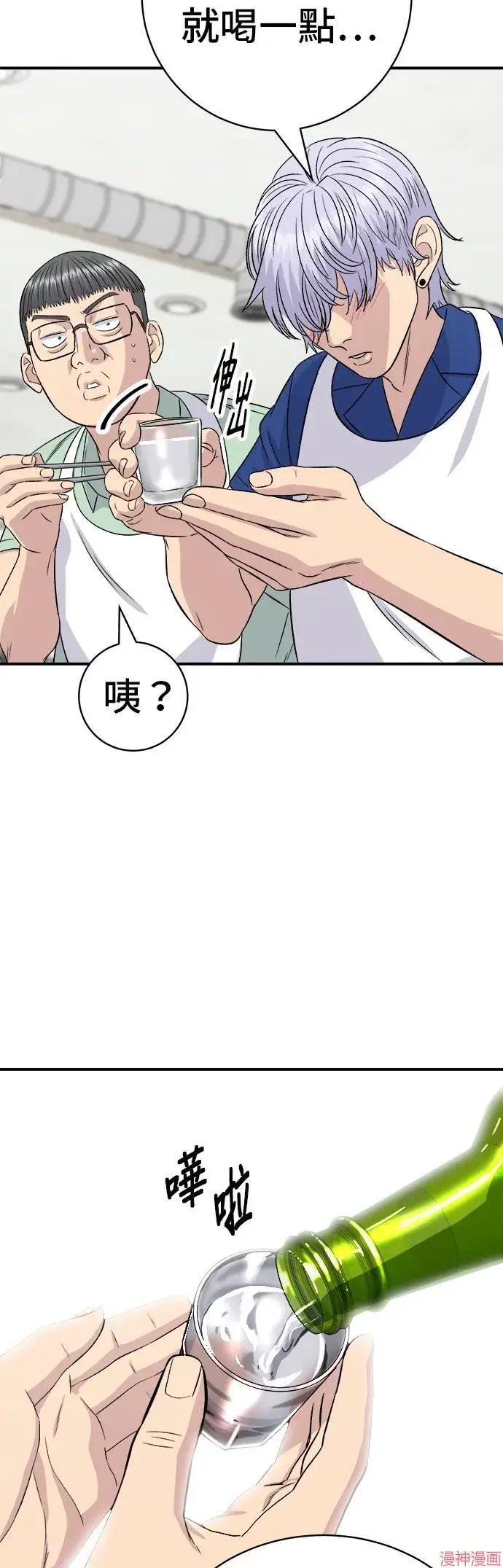 漫画《米虫的一日三餐》第217话第50张图