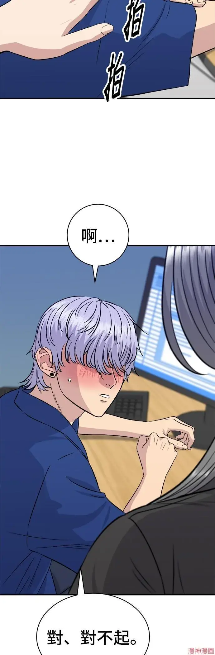 漫画《米虫的一日三餐》第217话第56张图