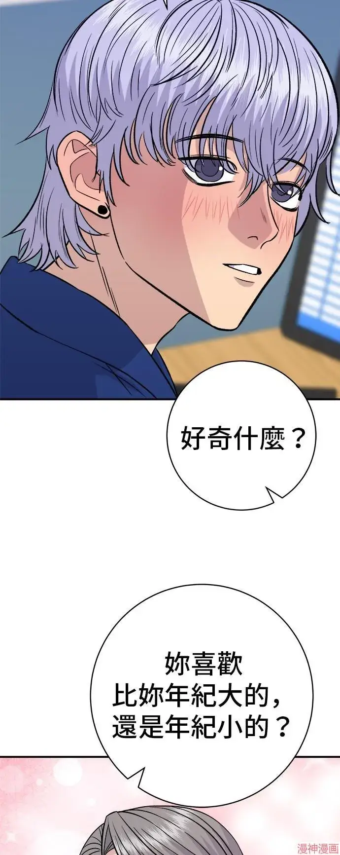 漫画《米虫的一日三餐》第217话第59张图