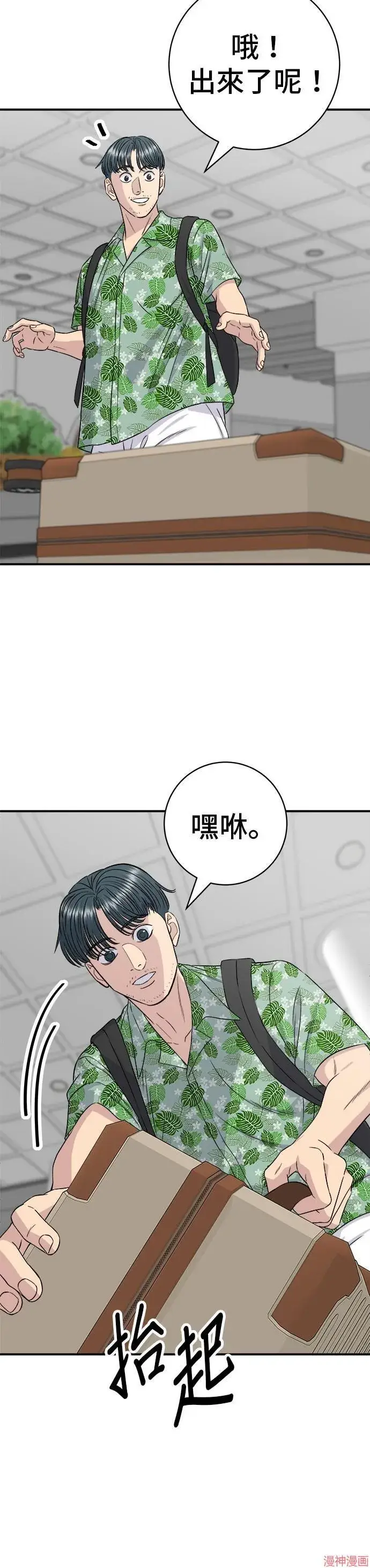 漫画《米虫的一日三餐》第217话第6张图