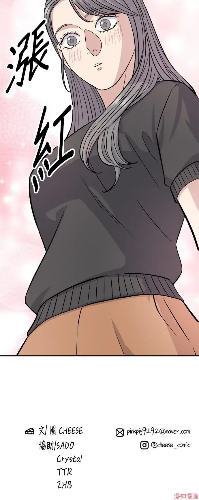漫画《米虫的一日三餐》第217话第60张图