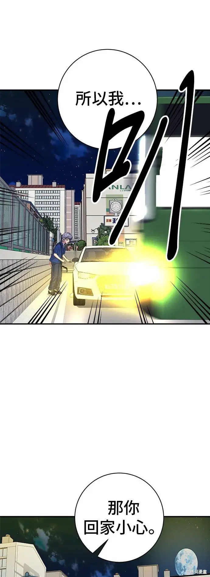 漫画《米虫的一日三餐》第218话第11张图