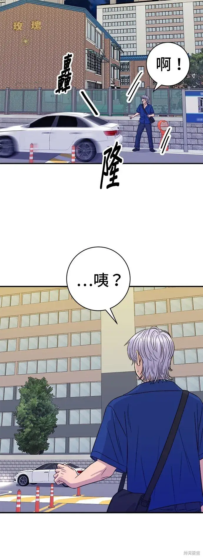 漫画《米虫的一日三餐》第218话第12张图