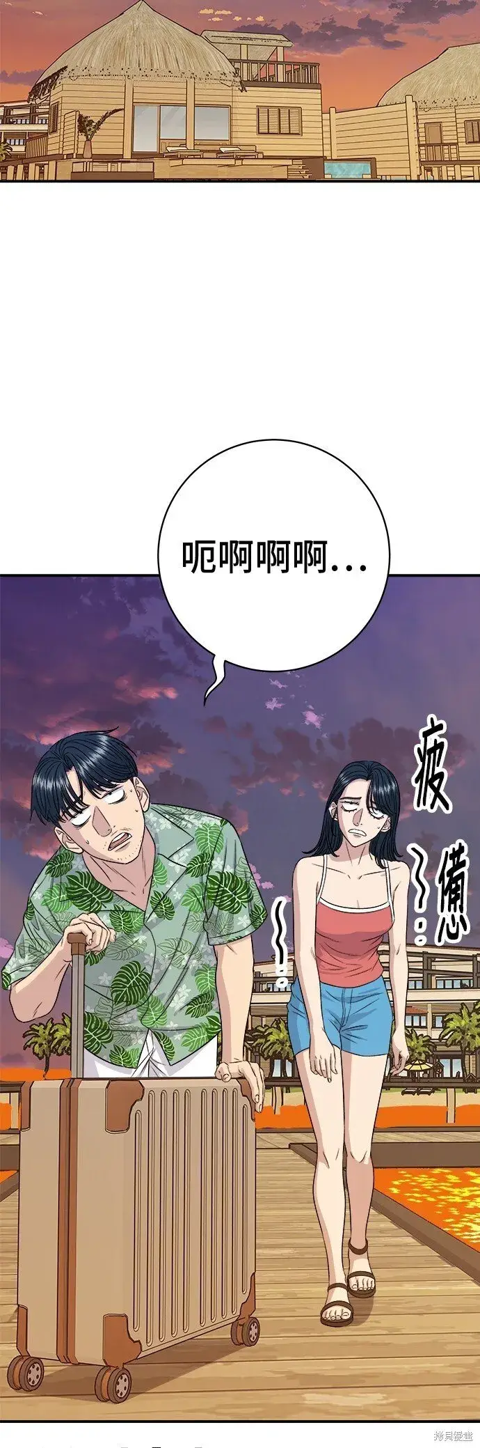 漫画《米虫的一日三餐》第218话第14张图